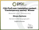 Translation Contest Winner: Olesya Zaytseva