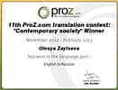Translation Contest Winner: Olesya Zaytseva
